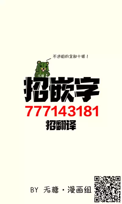 [真白しらこ]二人独处的文化祭[无糖·漫画组]