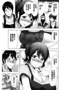 [Aoi Shou] Dogeza Oppai! | 跪下來仰望美乳! [Chinese]