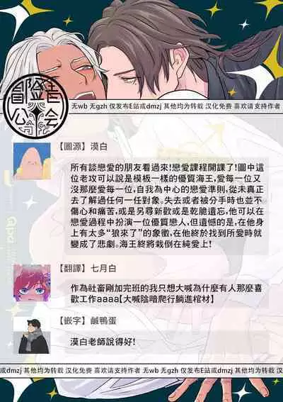 Sentimental SexCaba Night | 意乱情迷♂风俗店之夜 Ch. 1-6 + 番外