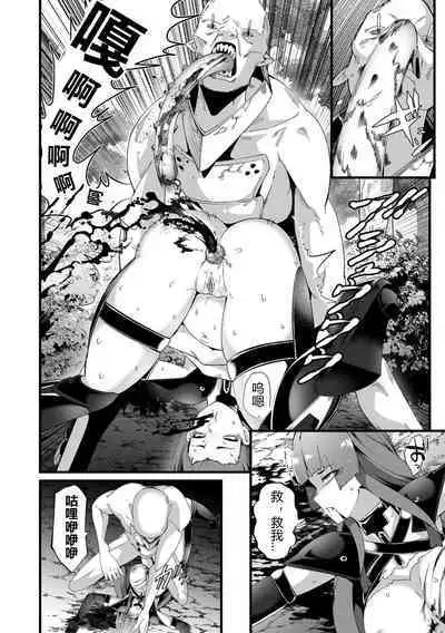 Senritsu no Creature