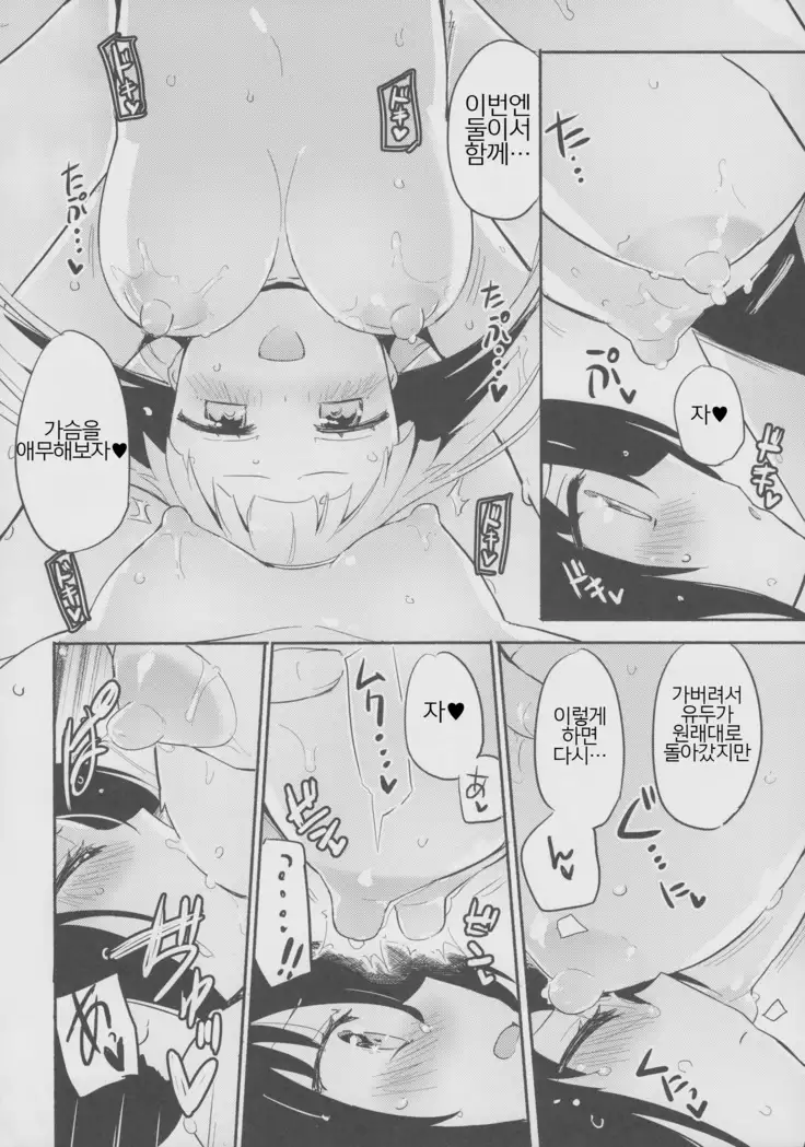 Magical Nipple Kiss 6 | 매지컬 니플 키스 6