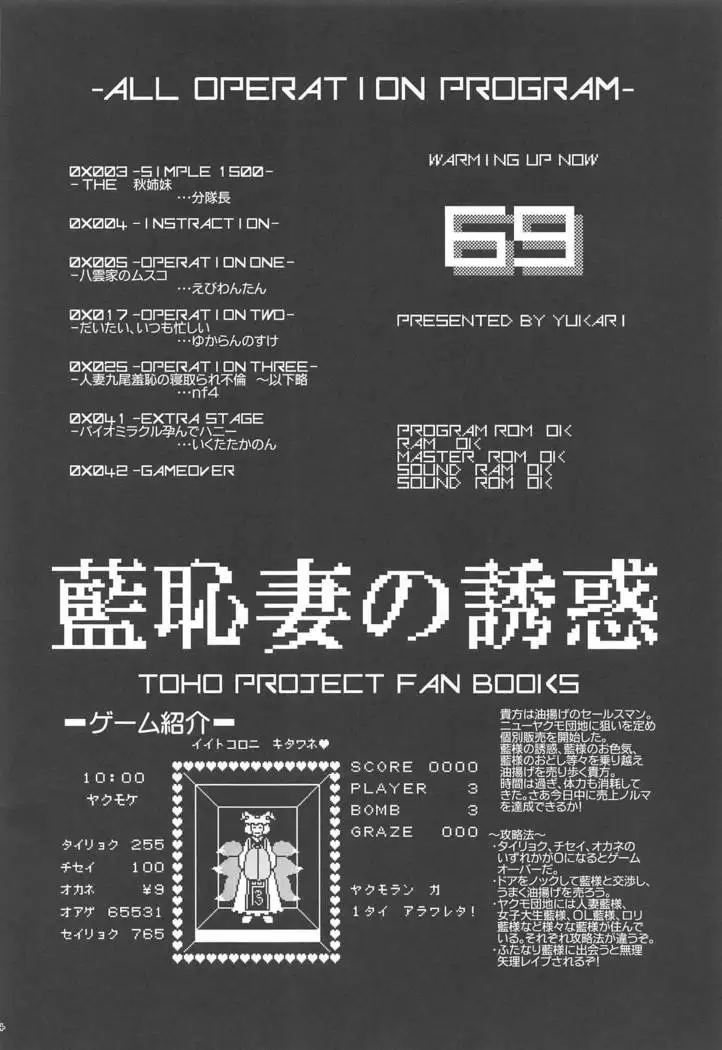 Hitozuma Ranchi Time