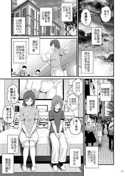 [Saigado] Netsu-Jo [Digital]