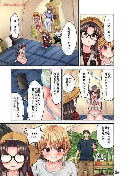 Haremu Kyanpu! 33-35