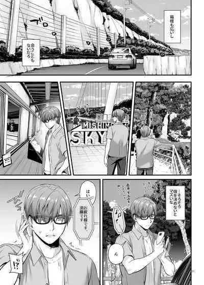 孕ませ屋3 DLO-22