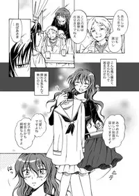 [peachpulsar (Mira)] Kurenai Mugen [Digital]