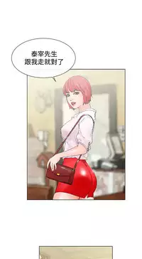 peng you de qi zi：you ni zai de jia 朋友的妻子 ch.1~9 [Chinese]中文