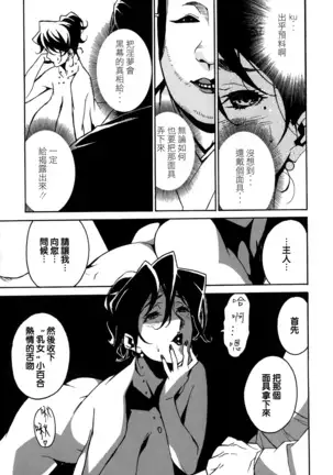 DOMINANCE -Toraware no Zettou Hen-