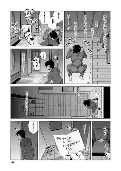 Ijirare Joshi wa Sounyuu Saretai。