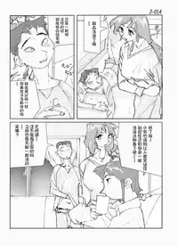 [Katanashi Apollo] Kamo no Aji - Misako 2 [Chinese] [不咕鸟汉化组] [Digital]