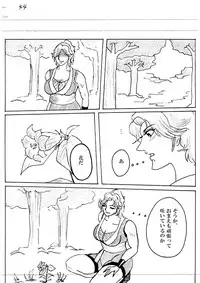 [Mudai Document Kari] Unknown Comic
