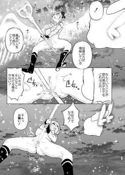 Imouto, Mahou Shoujo!?