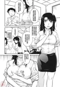 [Tsukino Jyogi] After School [Chinese] [悠月工房]