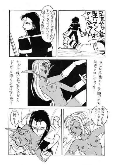 [Night Stalkers (SHAMP Samurai, Compiler)] Deed ga Nobanashi re-vival (Record of Lodoss War)