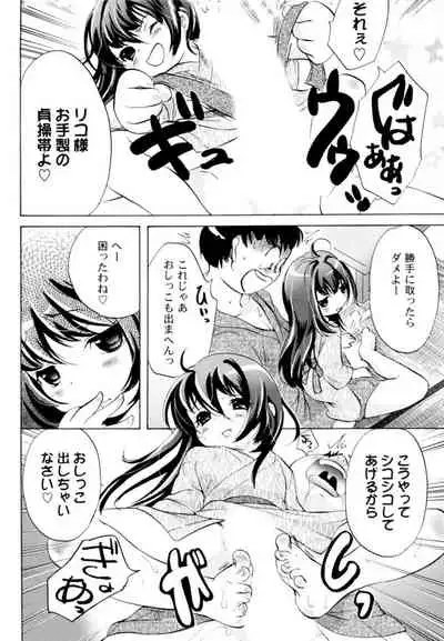 Tsundere joshi Riko-sama OL nikki