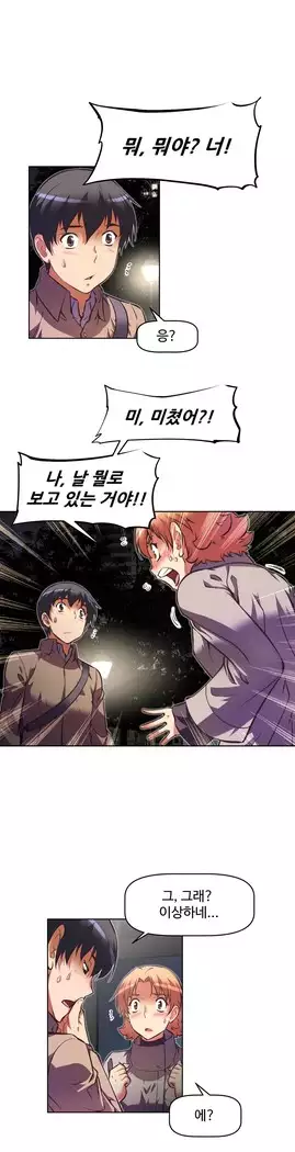 Brawling Go Ch.53-67