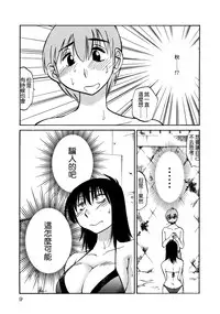 [TsuyaTsuya] Rakujitsu no Panthos 3 [Chinese] [无毒汉化组]