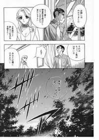 [Drill Murata] Romantica.