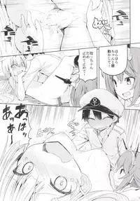 (C89) [Illumination. (Ogadenmon)] Yuudachi to Teitoku ga H de Kenka (Kantai Collection -KanColle-)