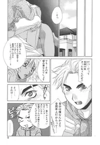 [Mikuni Saho] Dame!!