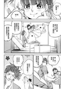 (COMITIA108) [goo-paaa (Ocha)] Yojo-han Bunny Part 2 [Chinese] [Genesis漢化]