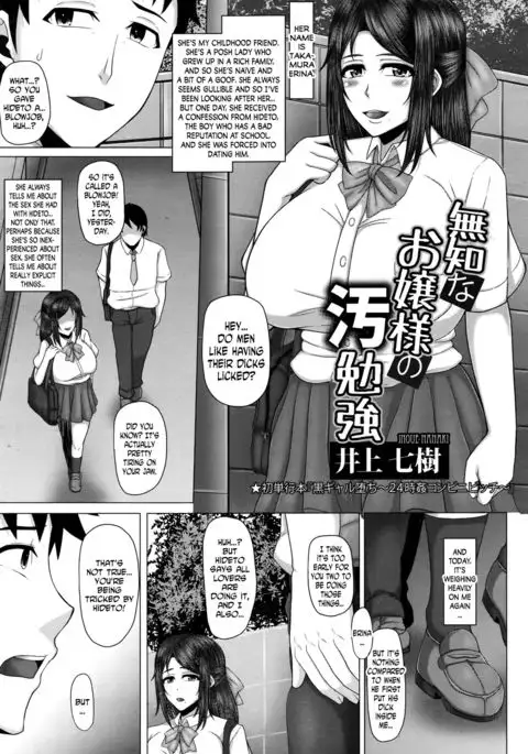 Muchi na Ojou-sama no Obenkyou | The Naïve Lady’s Naughty Study