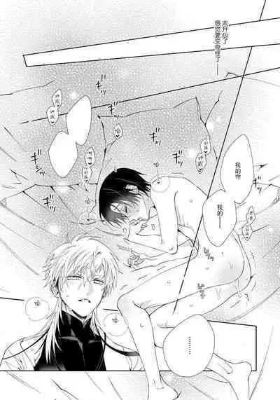 [Touji Fuyu] Ore no Oshi wa "Kami-sama" desu!? | 我推是“神明”!? ——和国民偶像开启造人的同居生活1-6完结 [Chinese] [莉赛特汉化组]