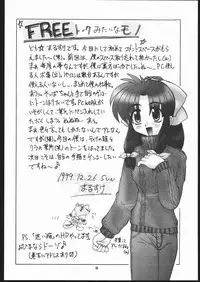 (C69) [Mayoineko (Various)] Albada SIDE-A (Eternal Melody)