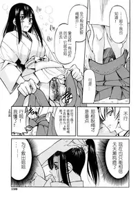 [Inoue Yoshihisa] Nawashi [Chinese] [y刀x漢化]