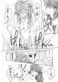 [Takanabe Chitose] Yokubou dake ga Ai wo Korosu