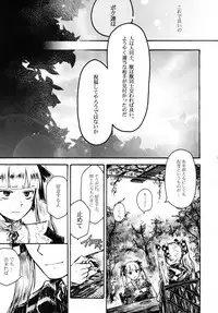 (C77) [Murasaki. (RUIKO)] Koibito (7th Dragon)