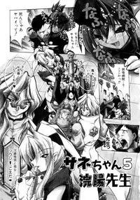 [Ataka Atsushi] Crow Burn