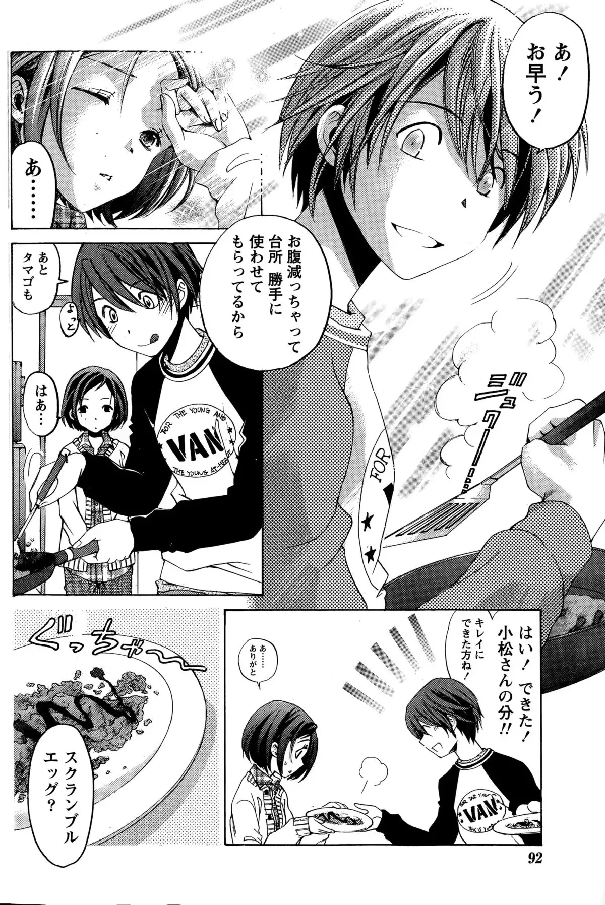 Crystal Days Ch. 1-12