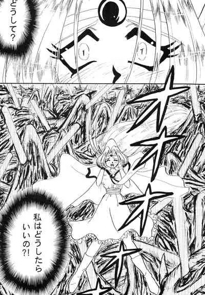 [SAKURAIRO (Konishi Kazuya)] Black Noise (Slayers) [1997-11-23]