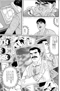 [Tagame Gengoroh] Jujitsu Kyoshi