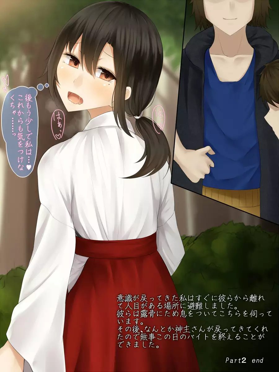 Kanojo wa Otoko no Yokubou o Jushin suru