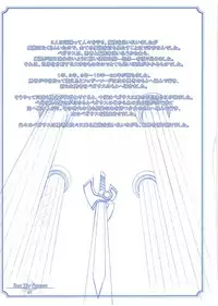 [PockyFactory (Kobayashi Chisato, Fuwa Kazuya)] Tear The Pegasus ~Aileron~