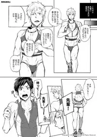 [TomCat (Keita)] Jitorina Try 2 [Digital]