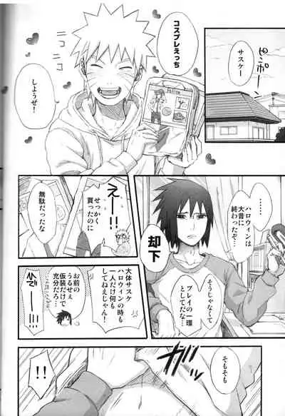 Love Infection Sver.