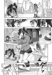 [Shirono Mahiro] Yokumakezuma no Sukebegao