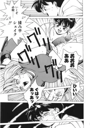 Punky Knight ~Pinky Phaia~