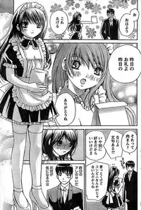 Doki! Special 2008-03