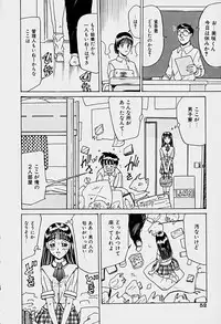 [Sakaki Izumi] Labyrinth