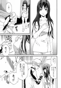 Jun-ai Kajitsu 2008-07