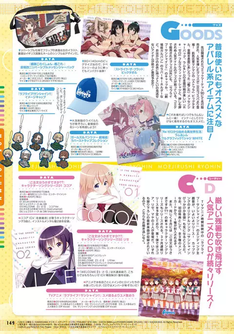 Dengeki Moeoh 2016-10