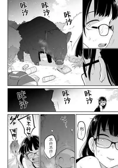 Kazan Trabasami to Watashi no Isshuukan 丨 夏山 我和陷阱的一週