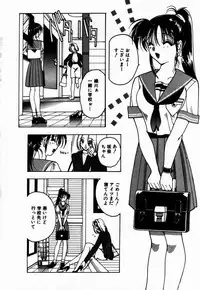 [Mizutani Mint] Kakete...