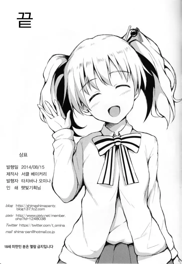 Harem Mono Tsumeawase