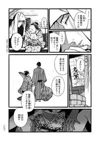 [Sakura Sawa] Momo to Manji