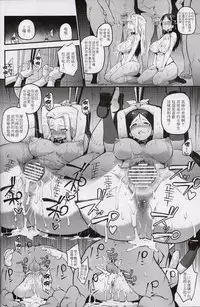 (C90) [TRY&Hougen Futari Shakai (Hougen)] GIRLS und PENISES (Girls und Panzer) [Chinese] [千易夏河崎個人漢化]